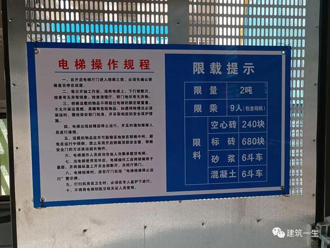 施工升降机自检验收_升降货梯如何正确的安装在地坑中_施工升降机安装前准备