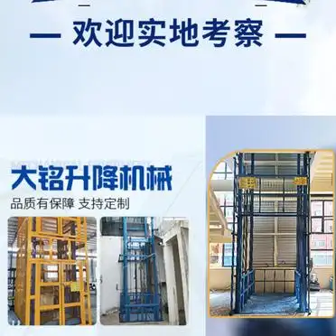 液压货梯特点_七台河链条式升降货梯如何选购_