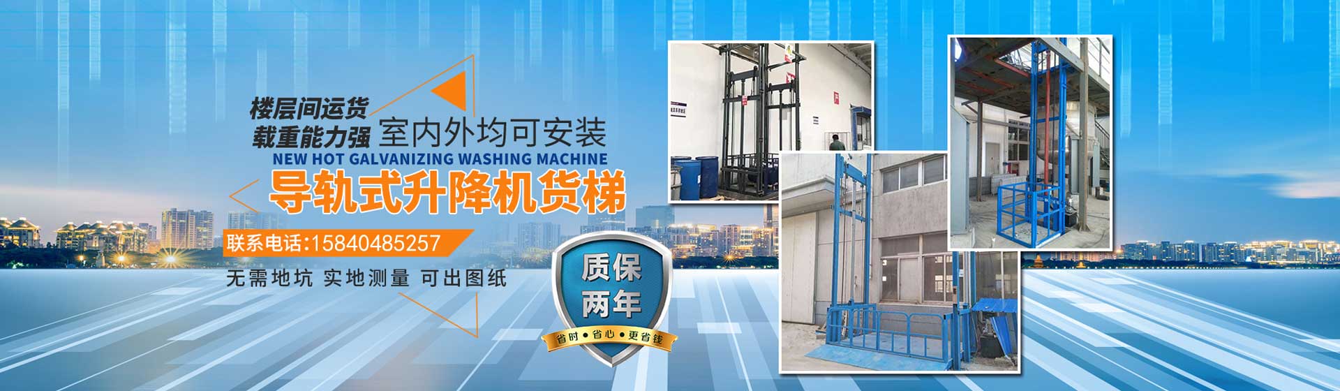 电瓶车车载式液压升降机厂_液压升降平台操作常识_剪叉式升降货梯与导轨式升降货梯区别