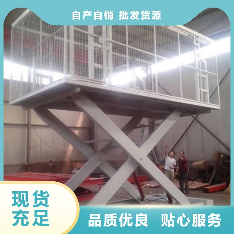 工业升降机诚信经营现货现发_固定式升降平台报价_固定式液压升降平台货梯价格